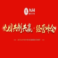九園共創(chuàng)共贏?加盟商經(jīng)營峰會(huì)圓滿落幕！