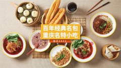 經營包子店存在哪些誤區？
